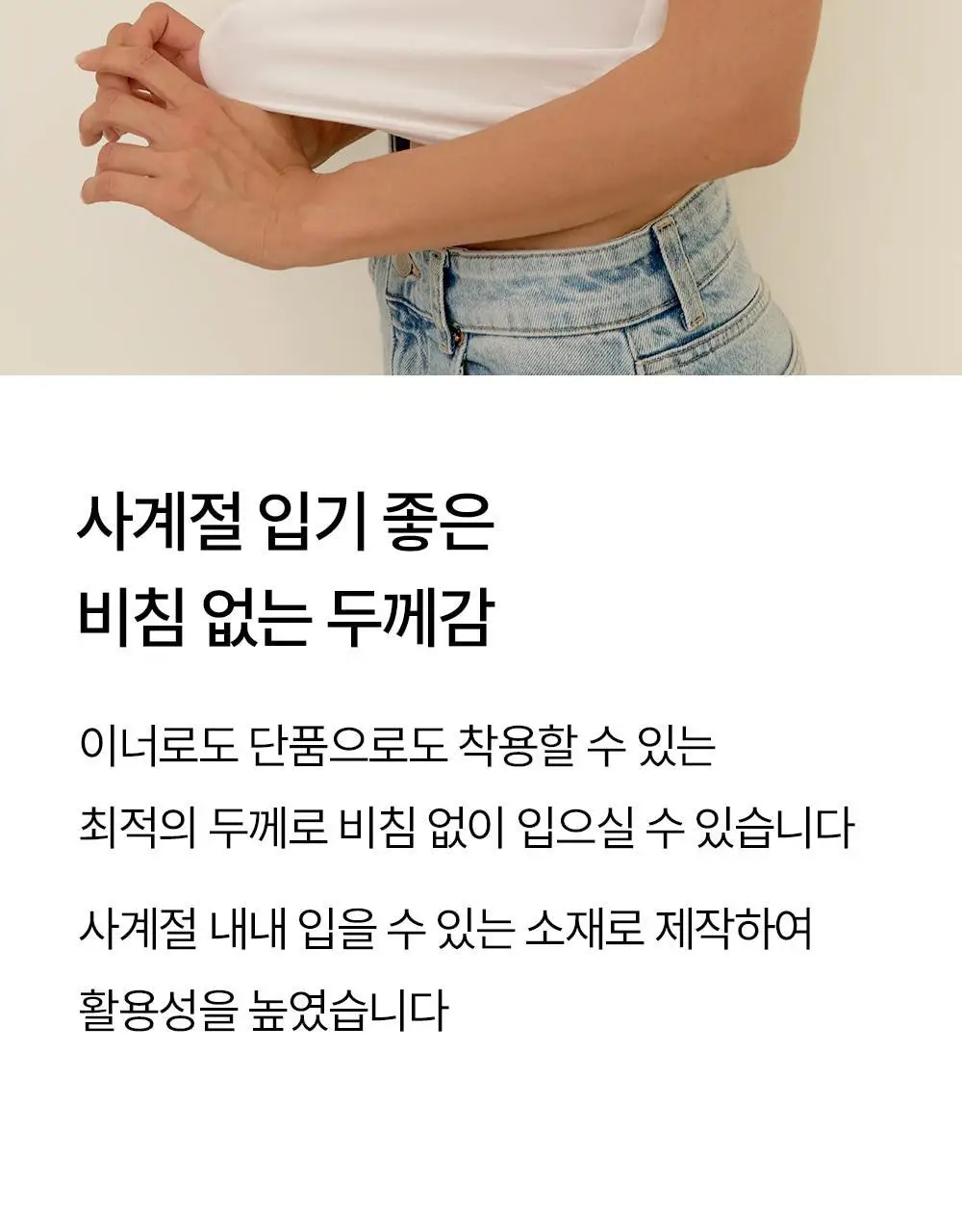 [류혜영 PICK] 마른파이브 날마다 모달 코튼 캡내장 크롭 얇은 끈 나시 FREE,XL (블랙) 상세페이지 41